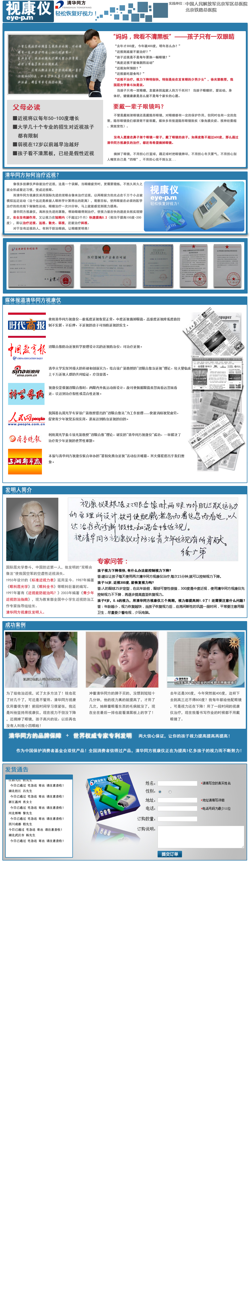 qinghua.jpg